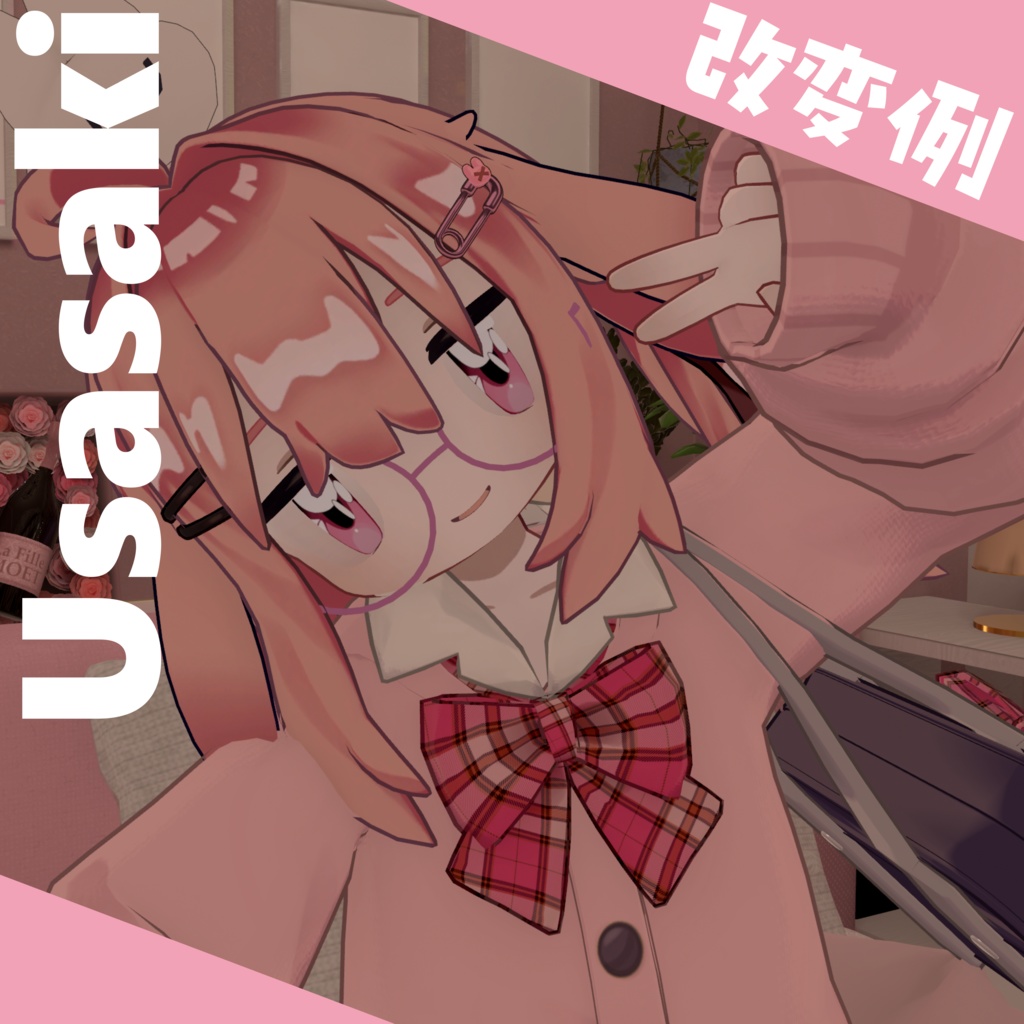 アニメっぽいアイテクスチャ アニ目