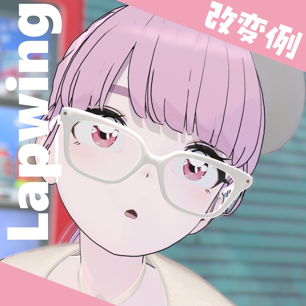 アニメっぽいアイテクスチャ アニ目