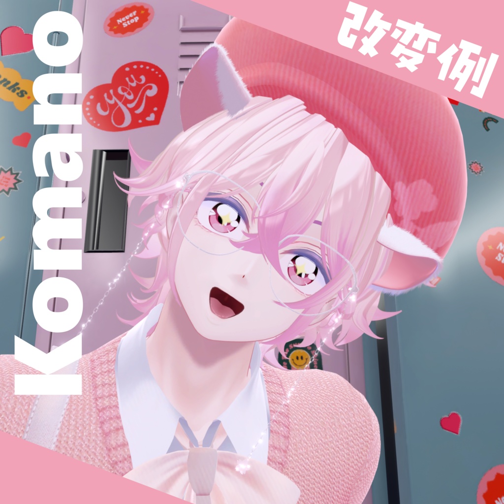 アニメっぽいアイテクスチャ アニ目