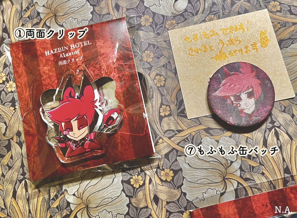 アラスターグッズ+新作3種