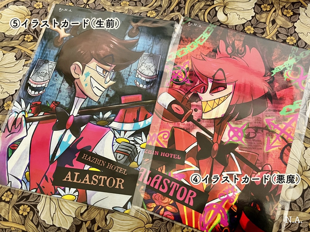 アラスターグッズ+新作3種