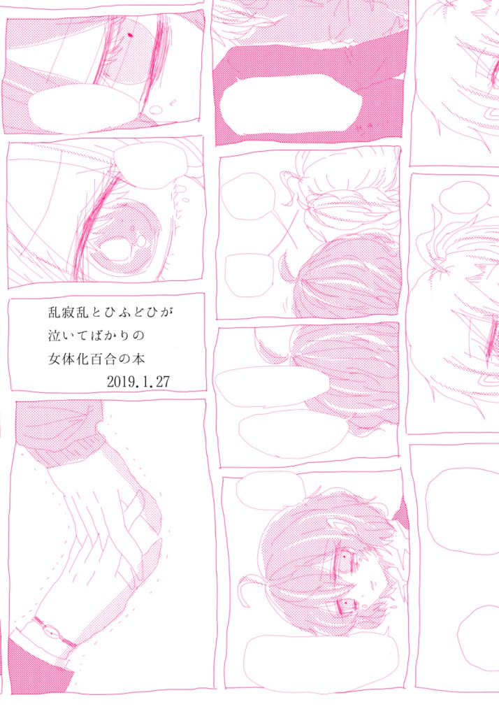 おやすみレイディ