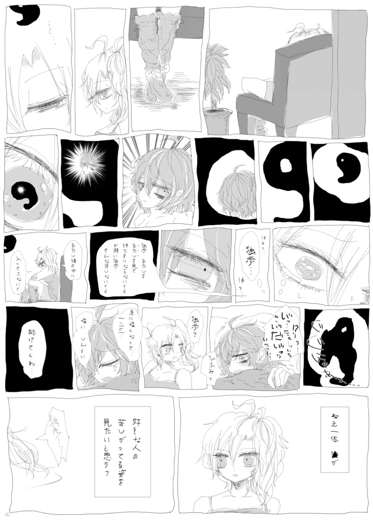 おやすみレイディ