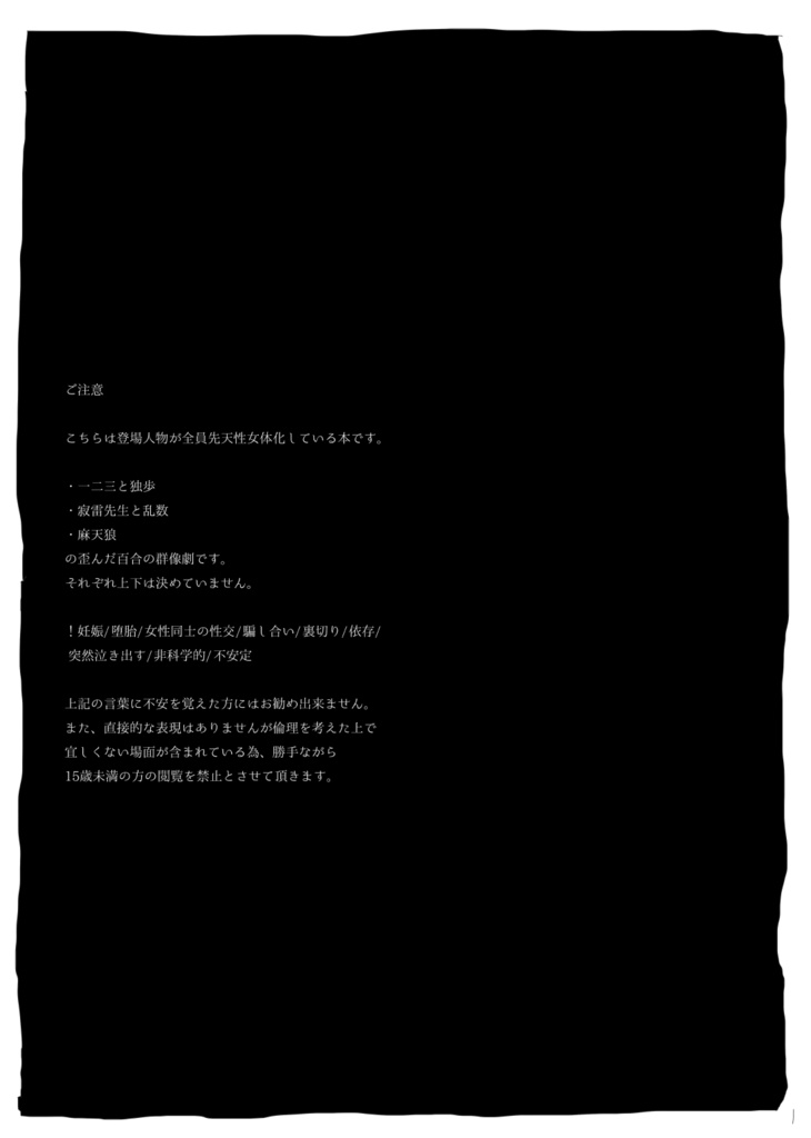 おやすみレイディ