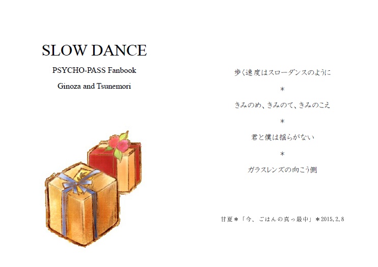 SLOW DANCE
