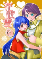 花吹雪