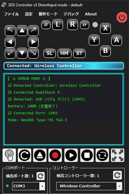 コントローラー拡張ボード+制御ソフト「3DS Controller」