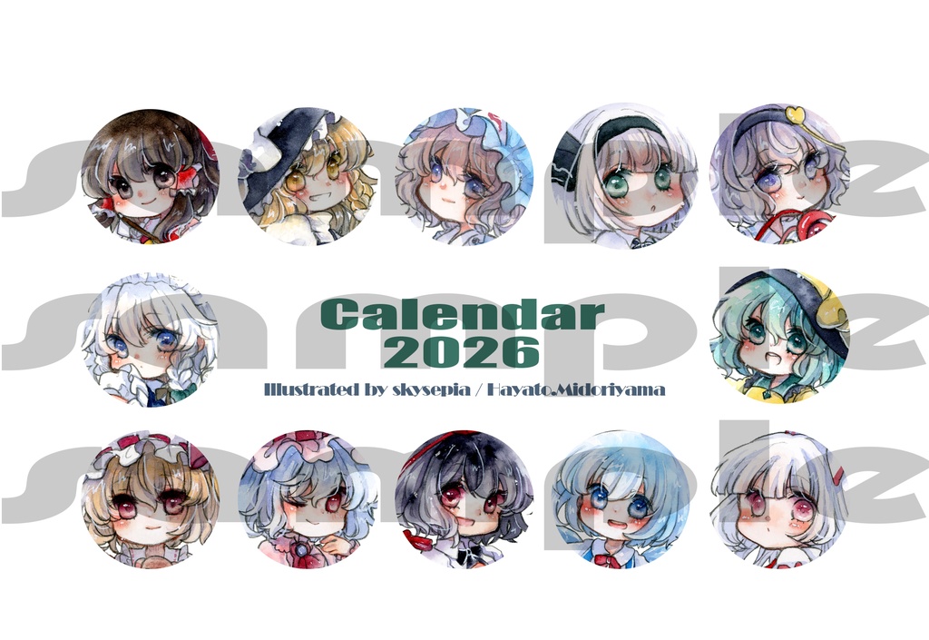 【10/07 21時まで予約】2026年カレンダー受付