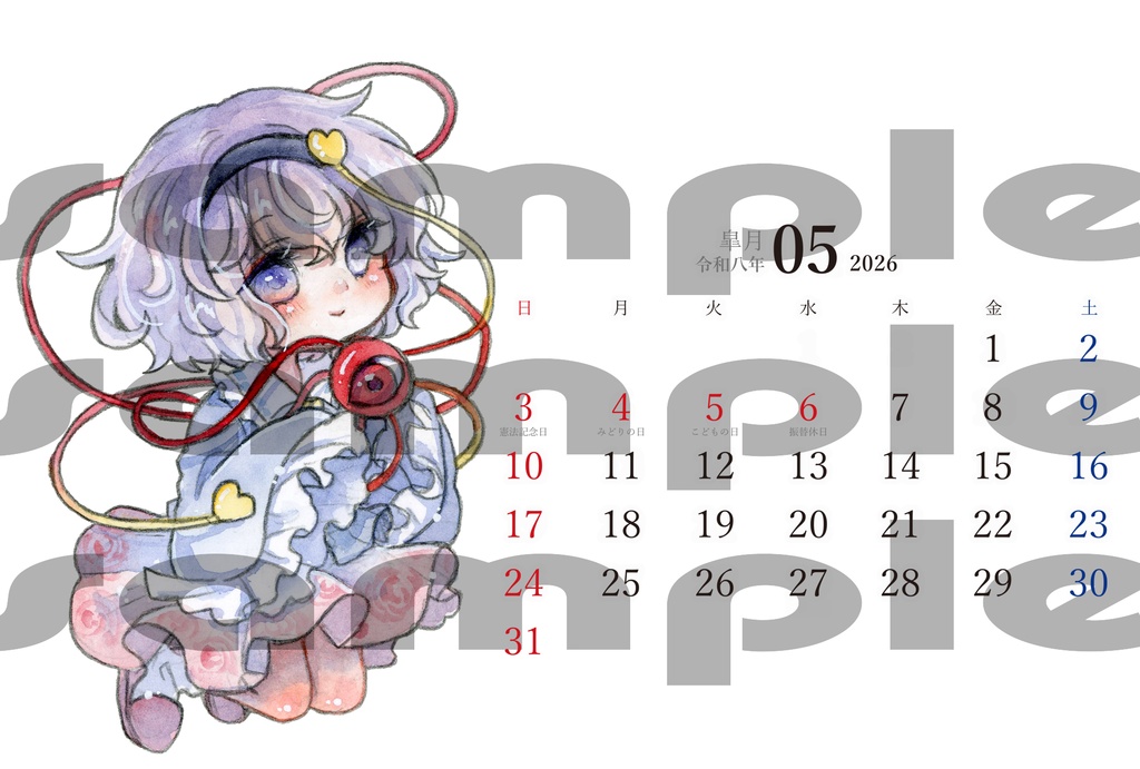 【割引価格・残りわずか】2026年カレンダー