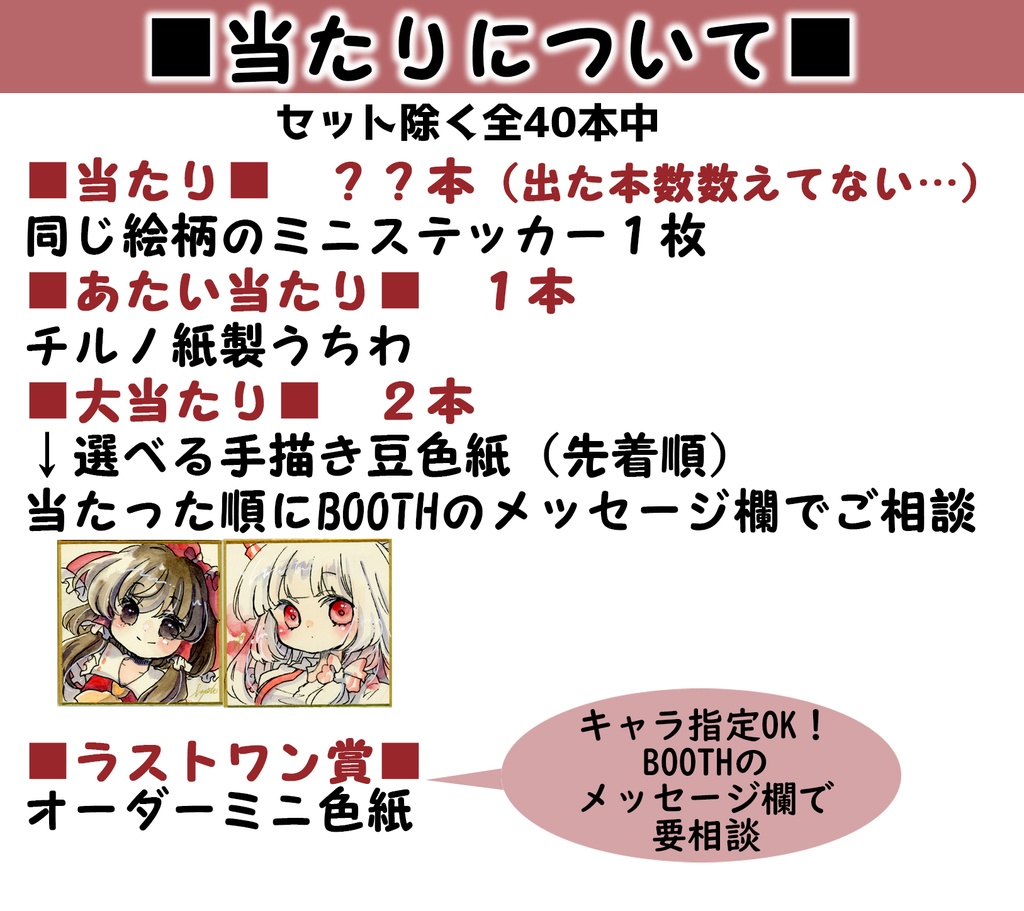 アクキーガチャ