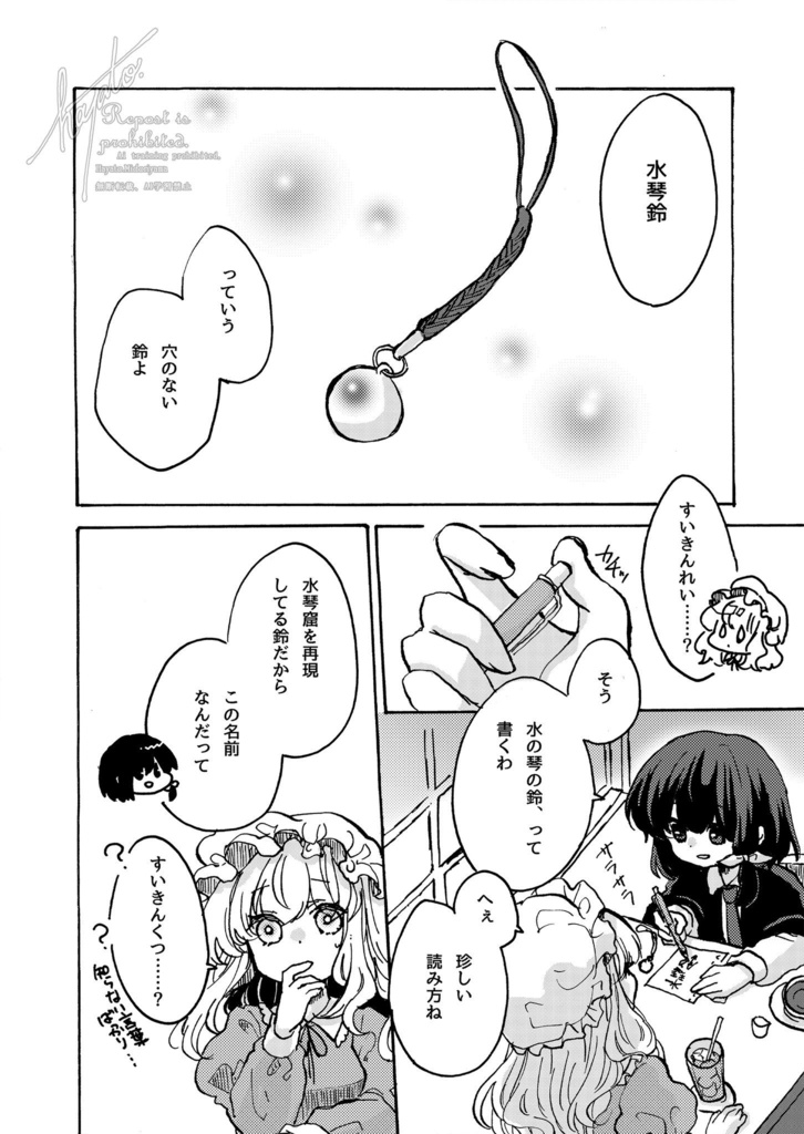 【紙版】秘封倶楽部本「音の道標」