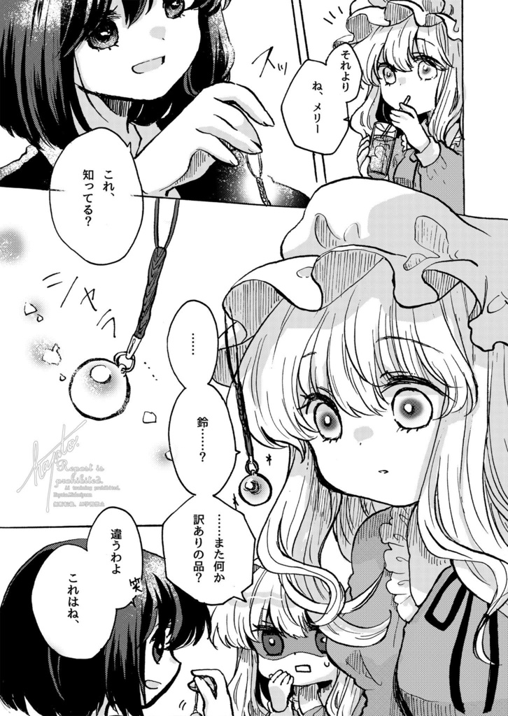 【紙版】秘封倶楽部本「音の道標」