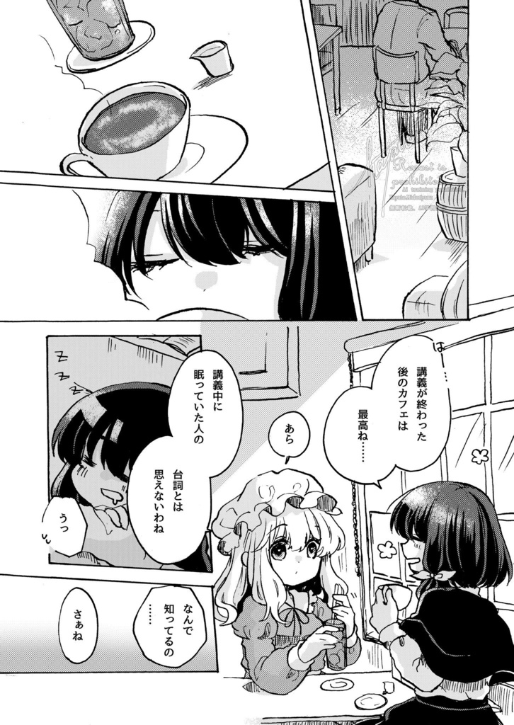 【紙版】秘封倶楽部本「音の道標」