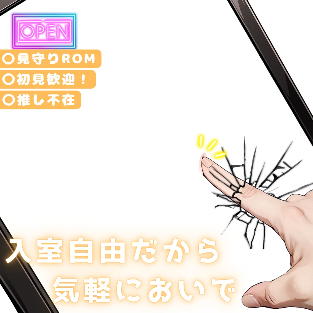 【超簡単!本格サムネ】距離感ゼロ素材-超インパクト大-【IRIAM素材】