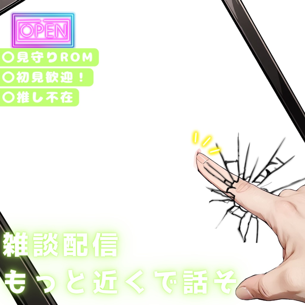 【超簡単!本格サムネ】距離感ゼロ素材-超インパクト大-【IRIAM素材】