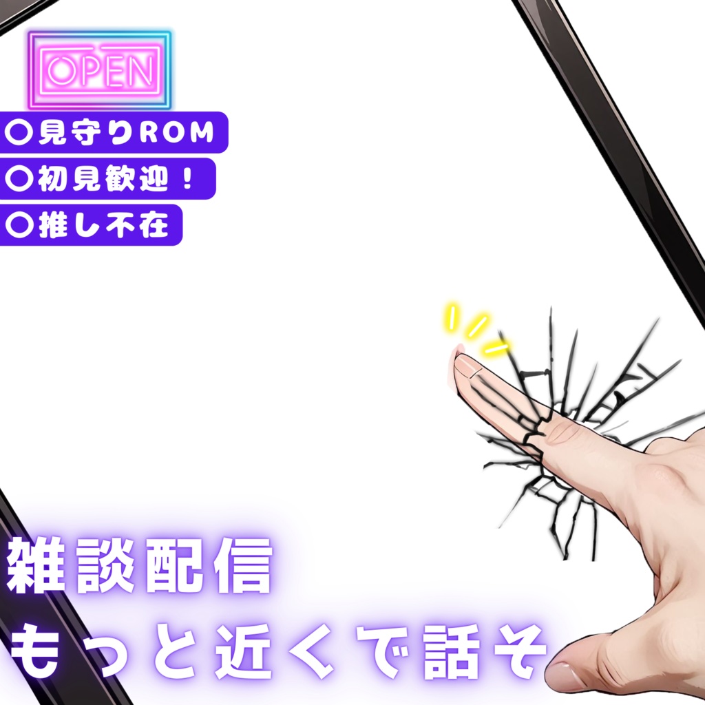 【超簡単!本格サムネ】距離感ゼロ素材-超インパクト大-【IRIAM素材】