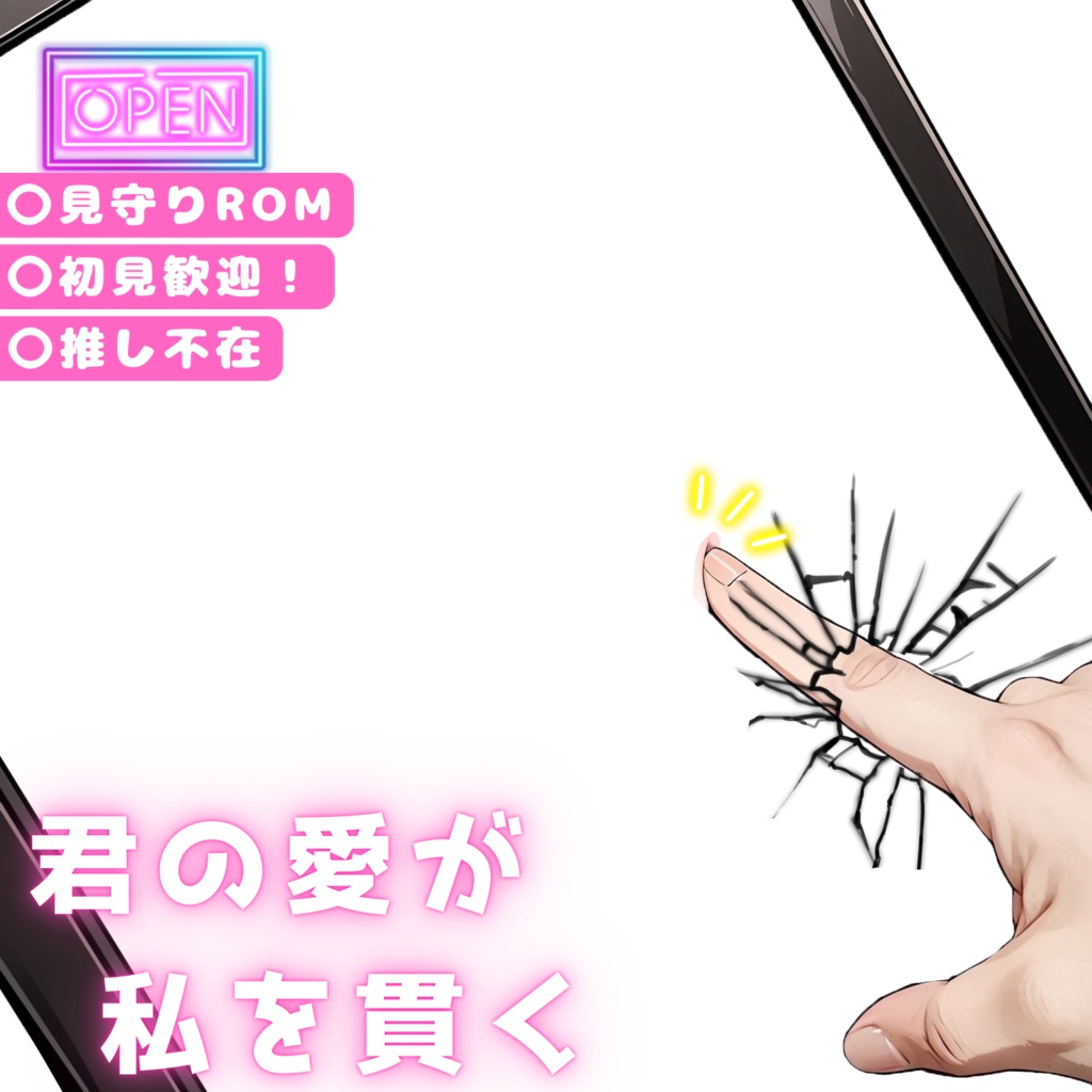 【超簡単!本格サムネ】距離感ゼロ素材-超インパクト大-【IRIAM素材】