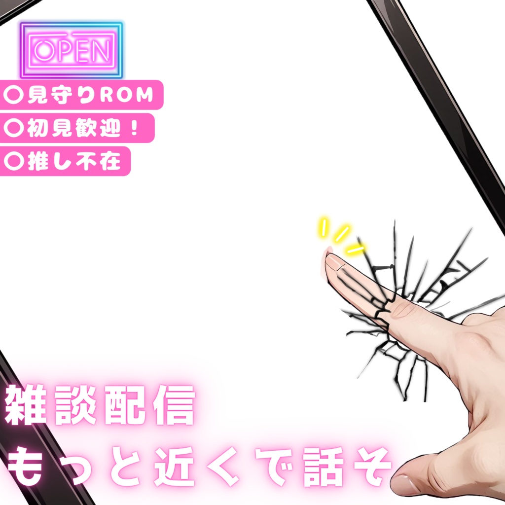 【超簡単!本格サムネ】距離感ゼロ素材-超インパクト大-【IRIAM素材】