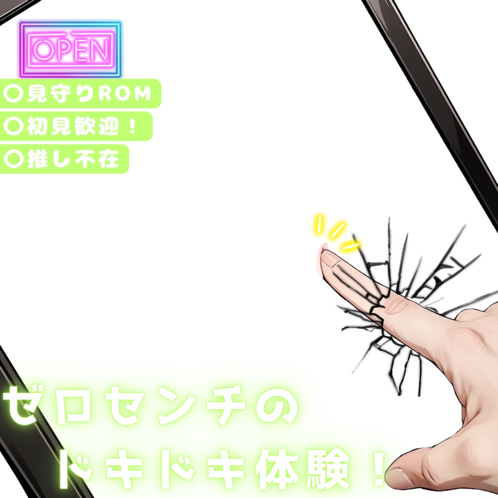 【超簡単!本格サムネ】距離感ゼロ素材-超インパクト大-【IRIAM素材】