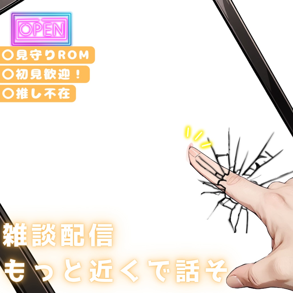 【超簡単!本格サムネ】距離感ゼロ素材-超インパクト大-【IRIAM素材】