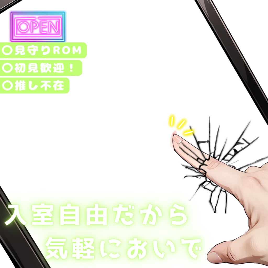 【超簡単!本格サムネ】距離感ゼロ素材-超インパクト大-【IRIAM素材】