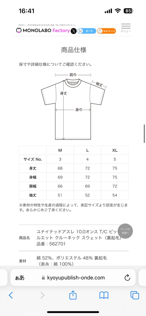 クルーネックスウェット