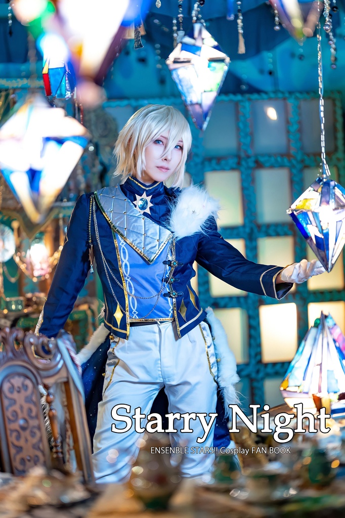 天祥院英智コスプレ写真集/Starry Night