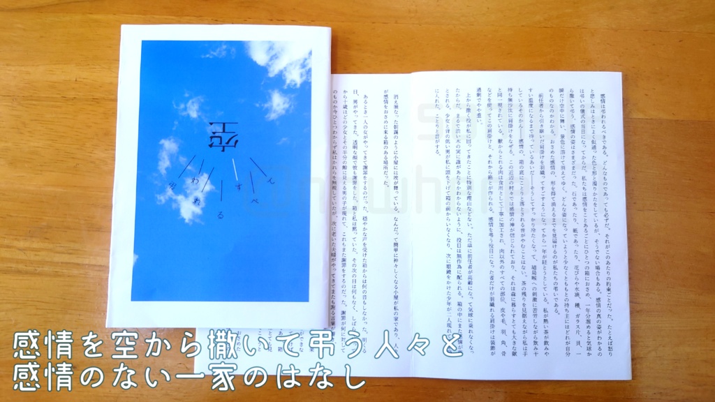 空・弔われるすべて( #ペーパーウェル07 参加 )