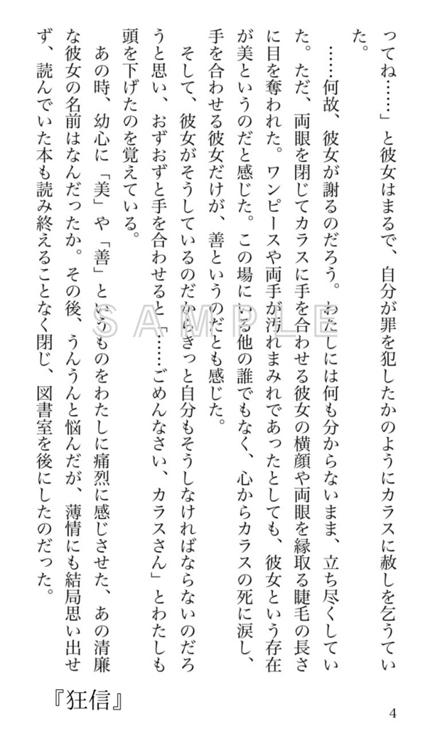 【百合小説】 『かさね』