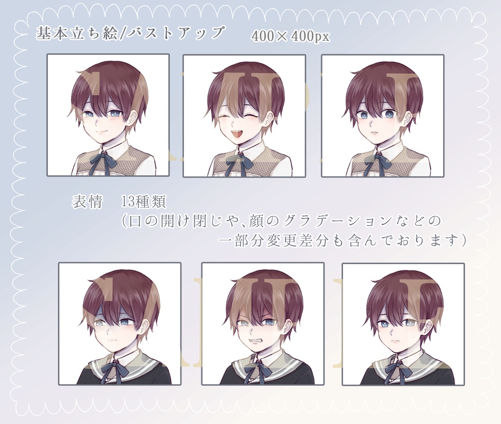 【立ち絵】- 中性的 -