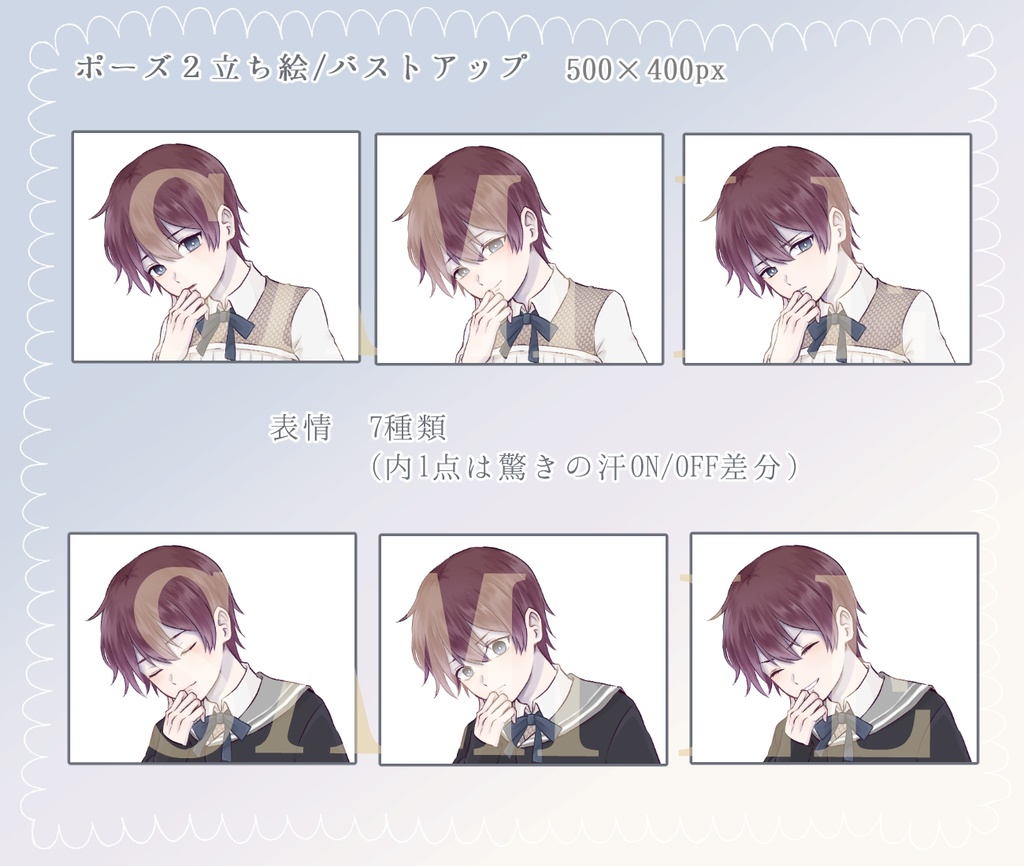 【立ち絵】- 中性的 -