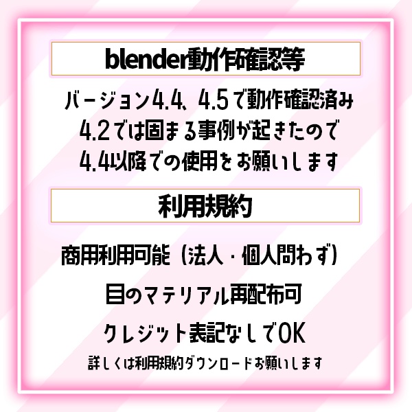 【無料配布あり】簡単アニメアイ