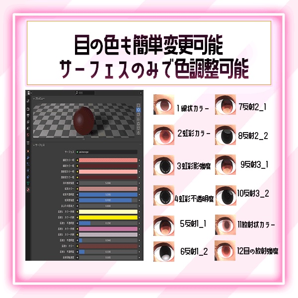 【無料配布あり】簡単アニメアイ