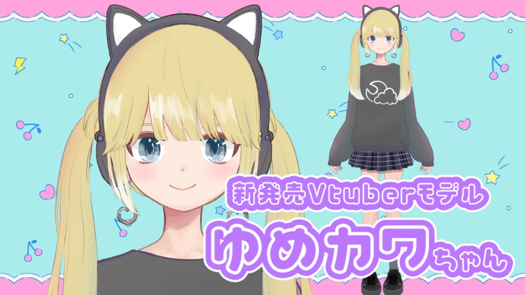 【Live2D汎用モデル】ゆめカワちゃん/ブラック【VTS対応】