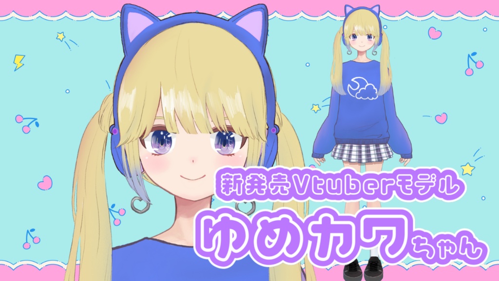 【Live2D汎用モデル】ゆめカワちゃん/ブルー【VTS対応】