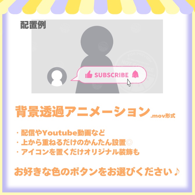 チャンネル登録アニメーションふわっと登場フキダシバージョン,配信,VTuber,OBS,動画素材,エフェクト,YouTube, Subscribe, Animation, Streaming