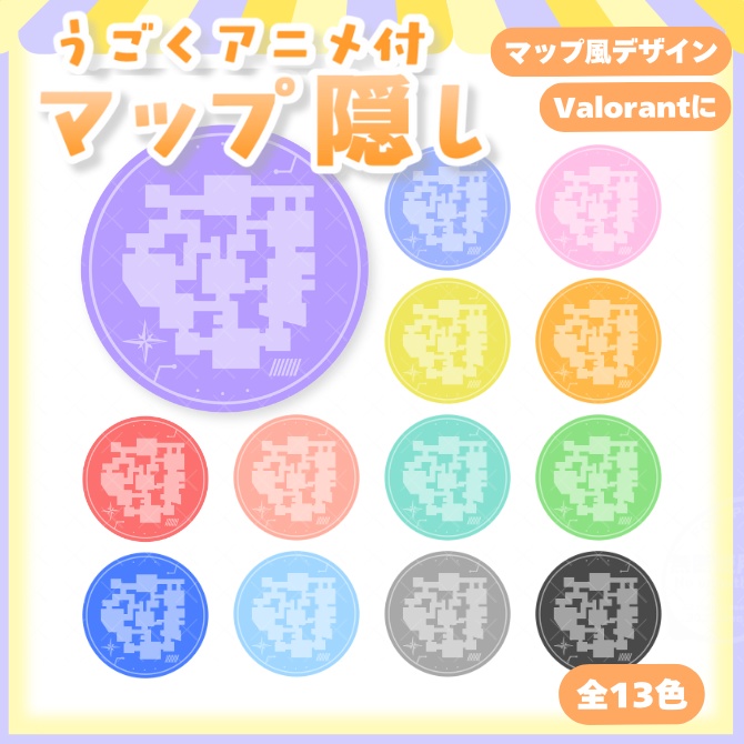 Valorantマップ隠し『動くマップ風』 | 動くゴースティング対策素材
