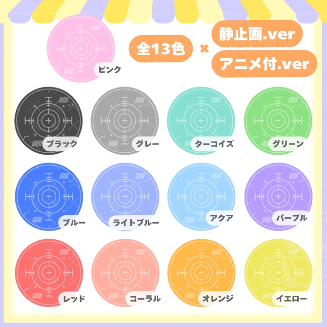 Valorantマップ隠し『動く照準風』 | 動くゴースティング対策素材