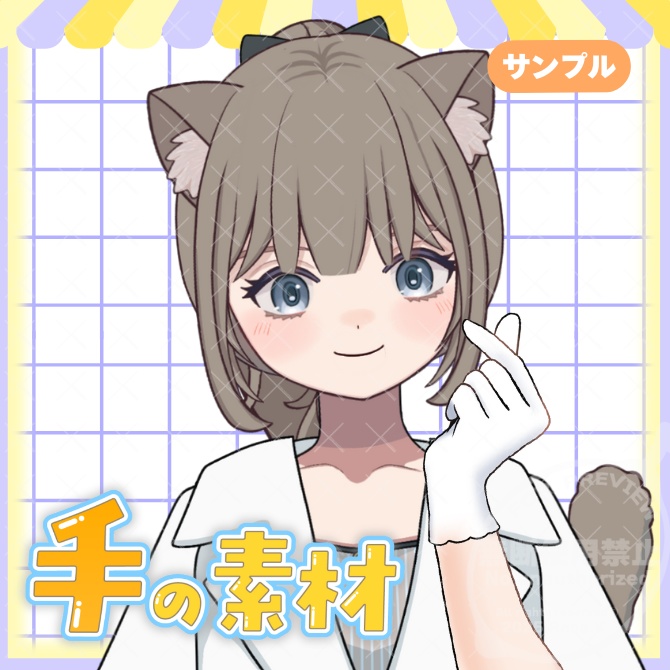 手の素材「指ハート/白手袋付」【Vtuber素材】