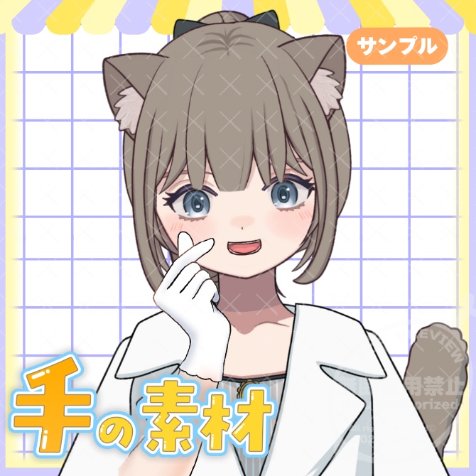 手の素材「指ハート/白手袋付」【Vtuber素材】