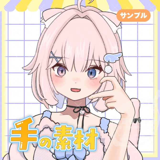 手の素材「ピースハート」【Vtuber素材】