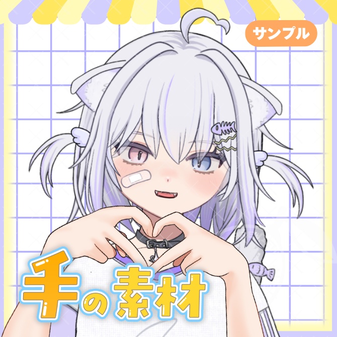 手の素材「ピースハート」【Vtuber素材】