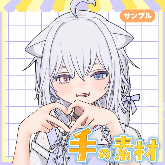 手の素材「ピースハート」【Vtuber素材】