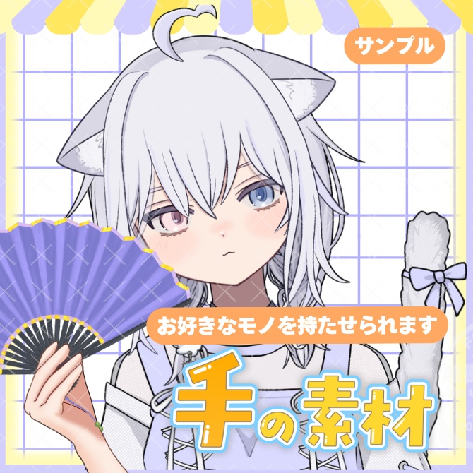 手の素材「お札を持つ手」【Vtuber素材】