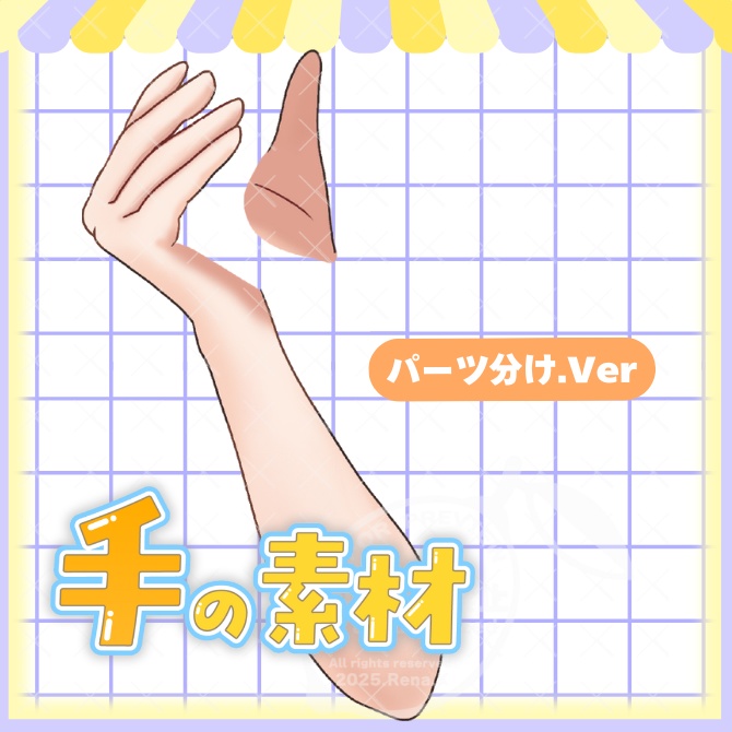 手の素材「お札を持つ手」【Vtuber素材】