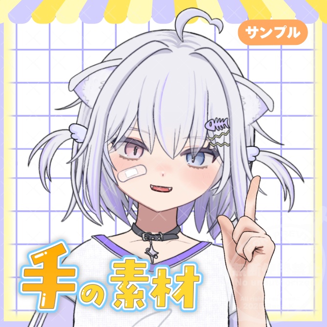 手の素材「人差し指を立てる手」【Vtuber素材】