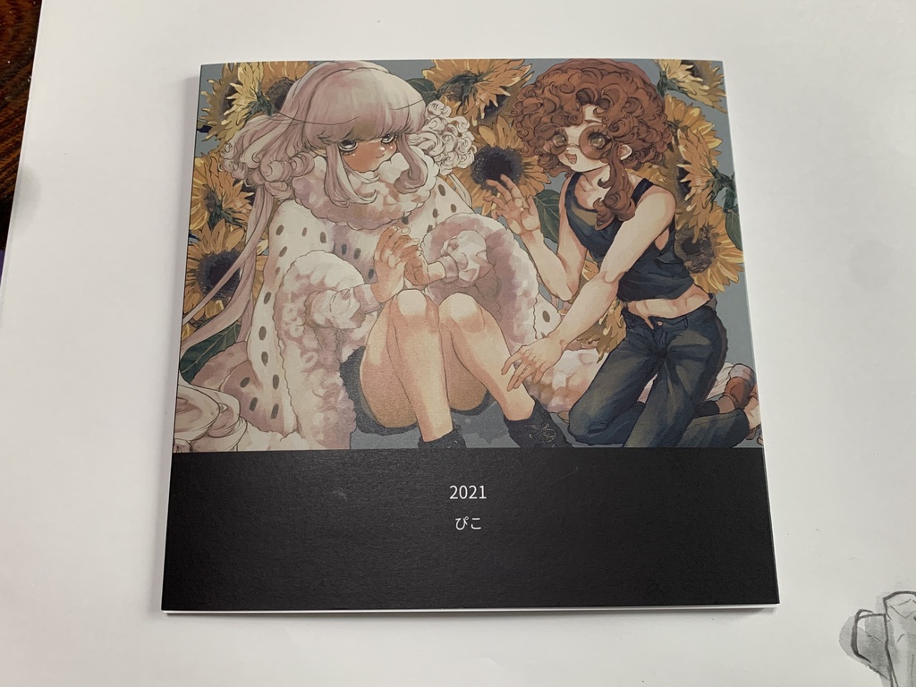 2021 フルカラーイラスト本