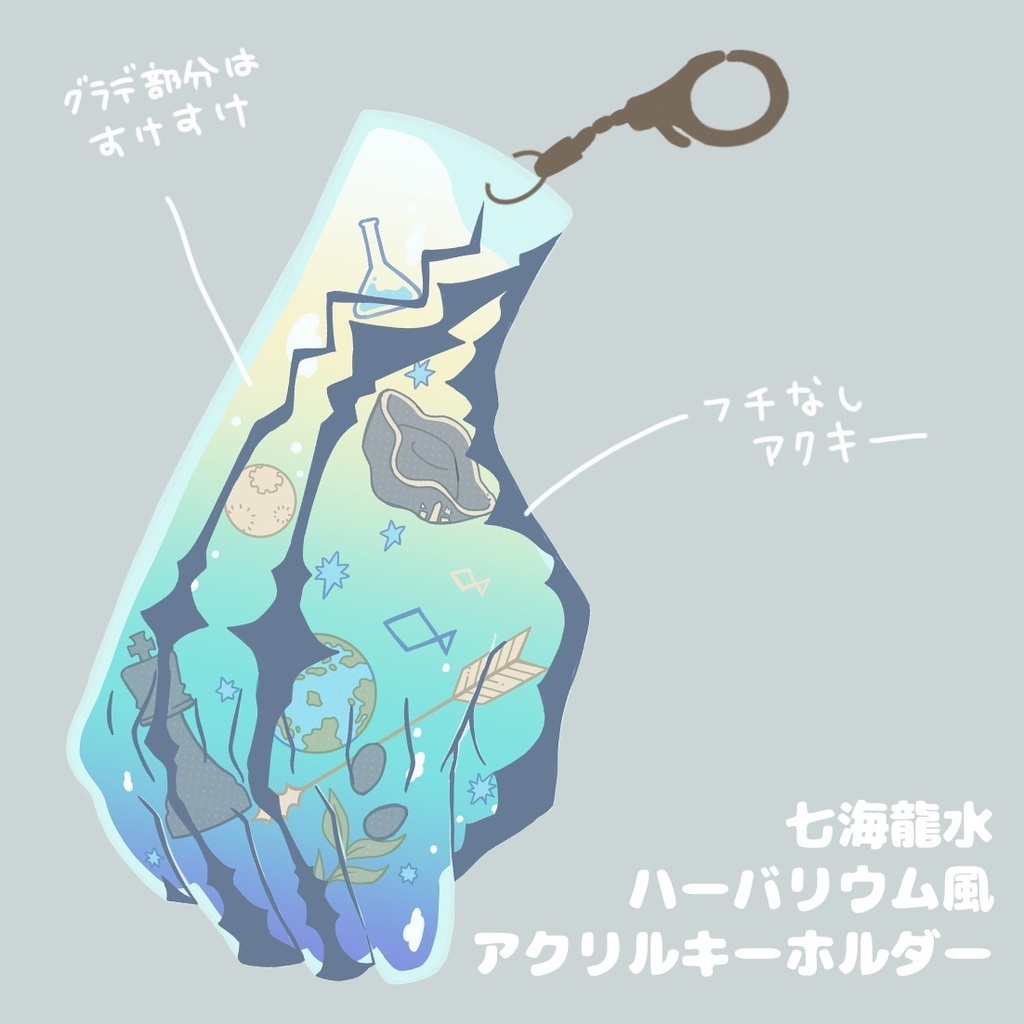 dcst:七海龍水アクリルキーホルダー