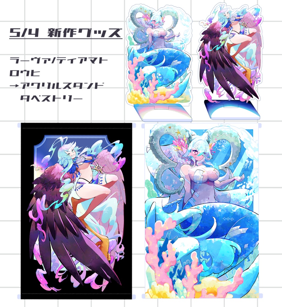 【5/4新作】アクスタ,タペストリー