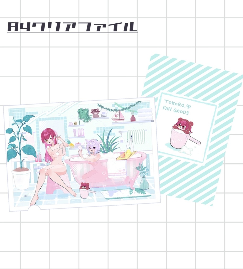 【ホロクル】A4クリアファイル